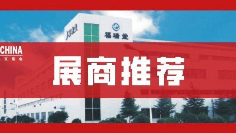 医药招商流程解析：从产品到市场，步步为营